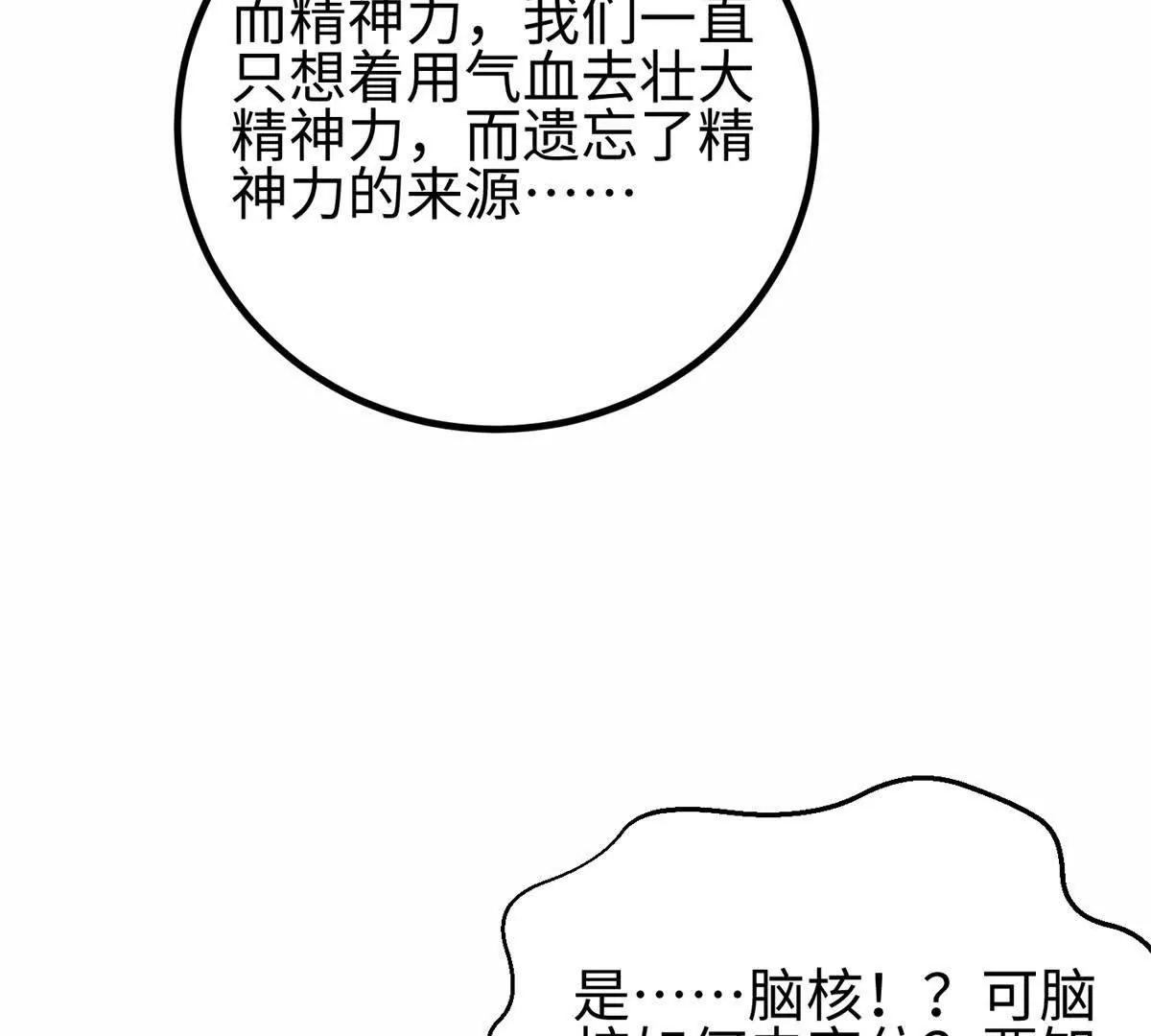 307 有我的战争就是这么诡异138