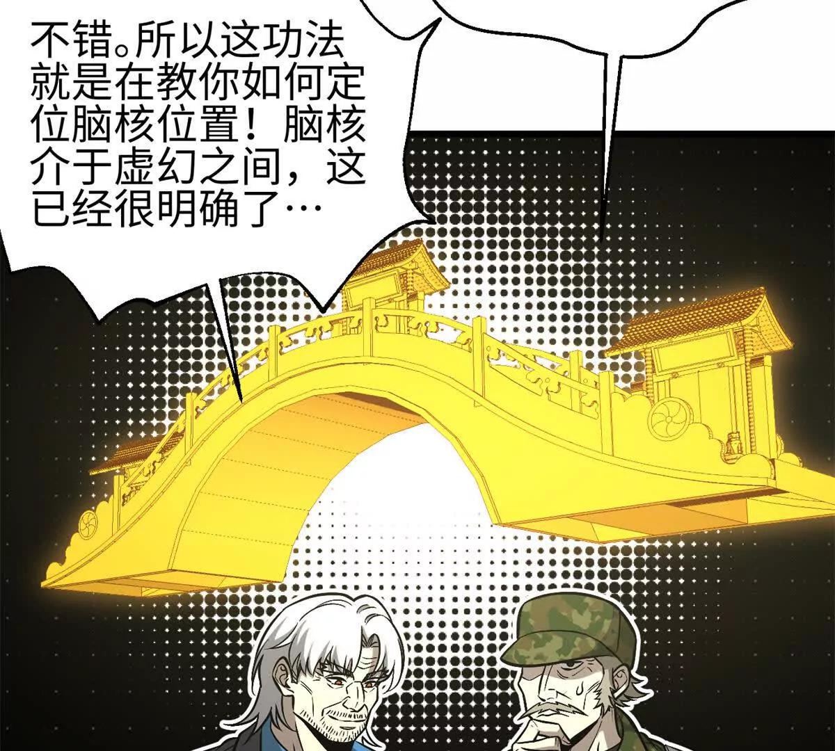 307 有我的战争就是这么诡异140