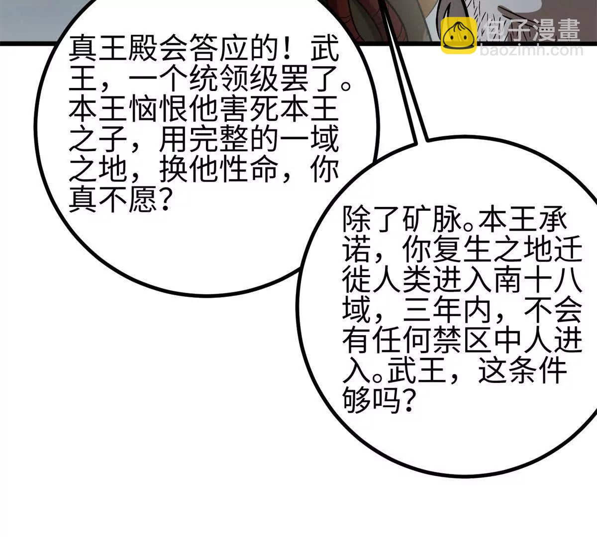 307 有我的战争就是这么诡异43