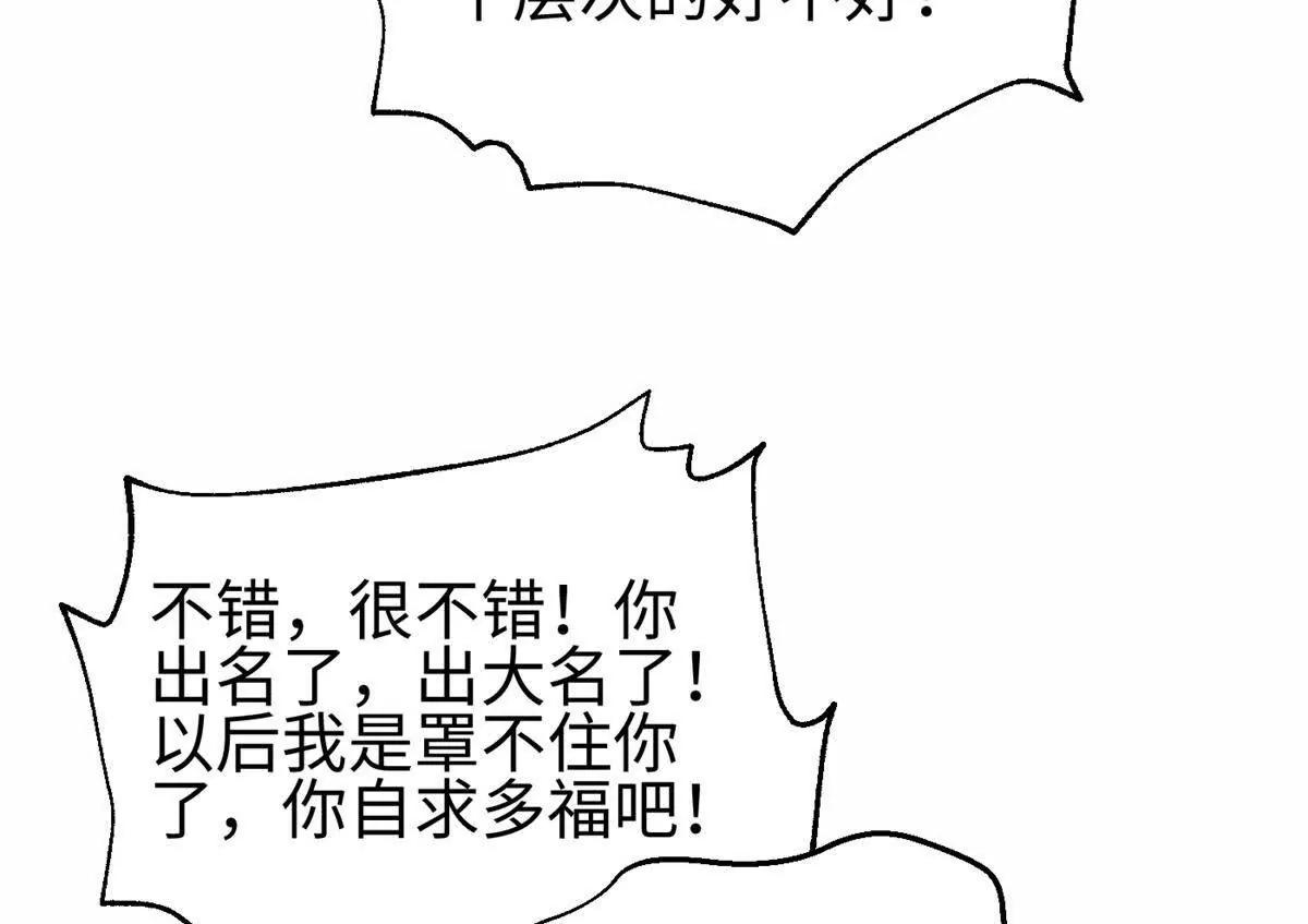 307 有我的战争就是这么诡异78