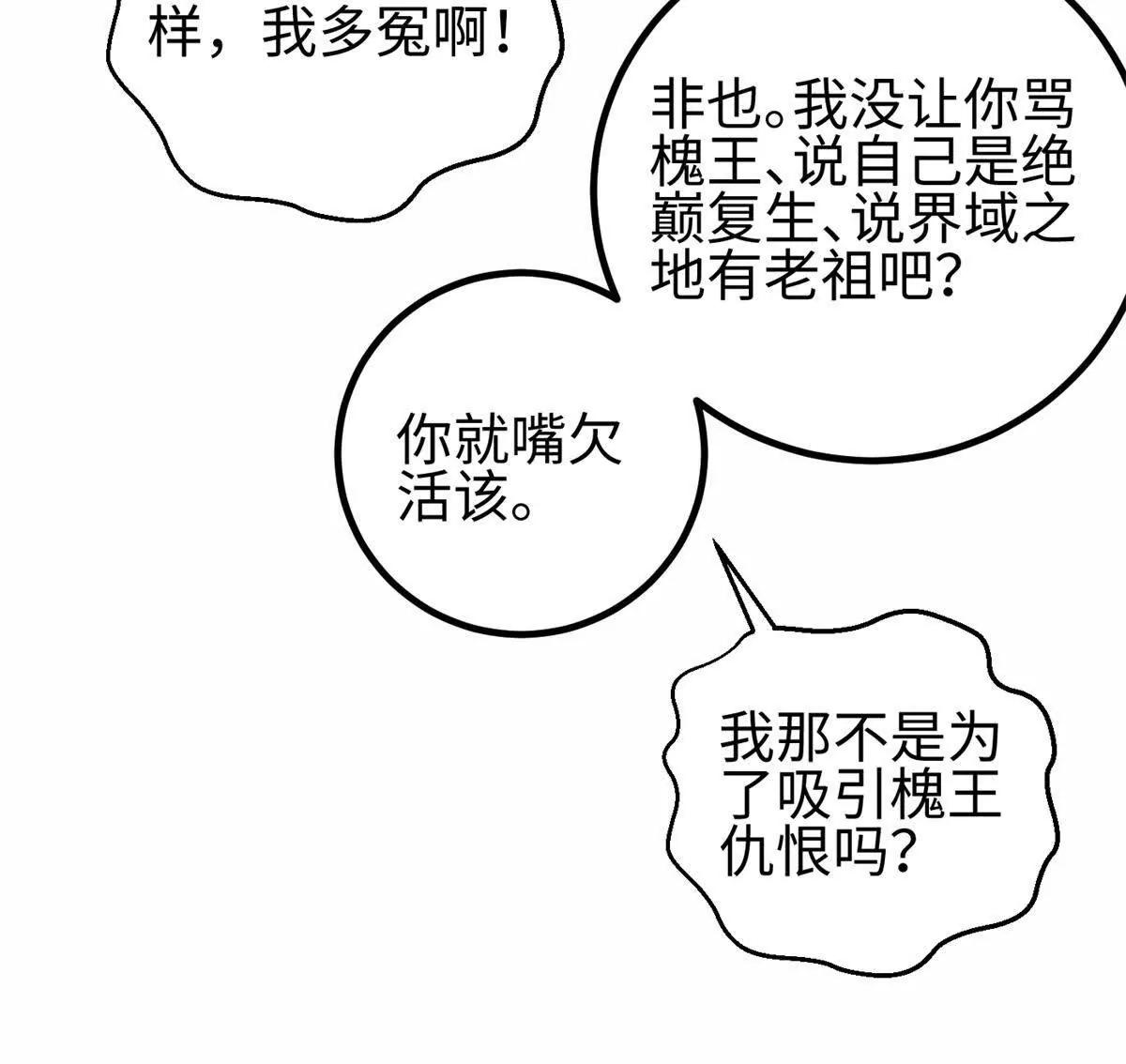 307 有我的战争就是这么诡异80