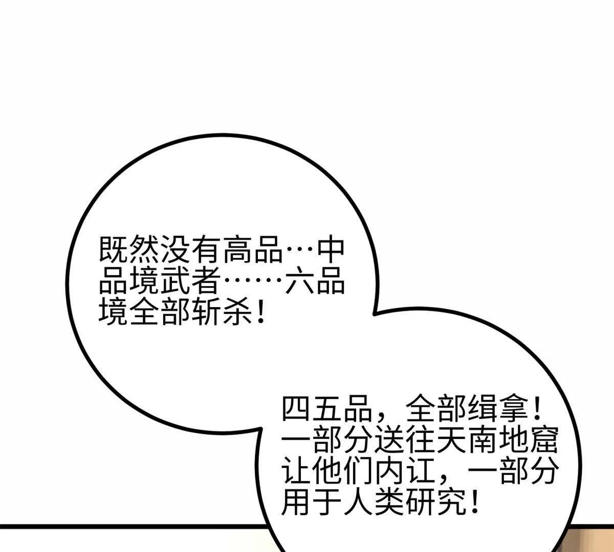 307 有我的战争就是这么诡异84