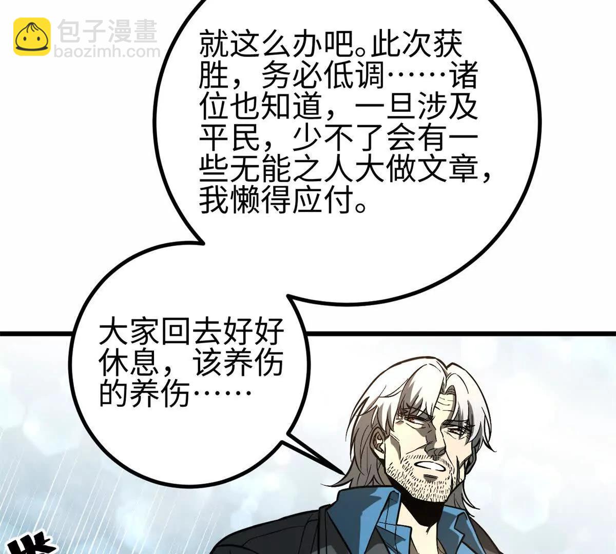 307 有我的战争就是这么诡异88