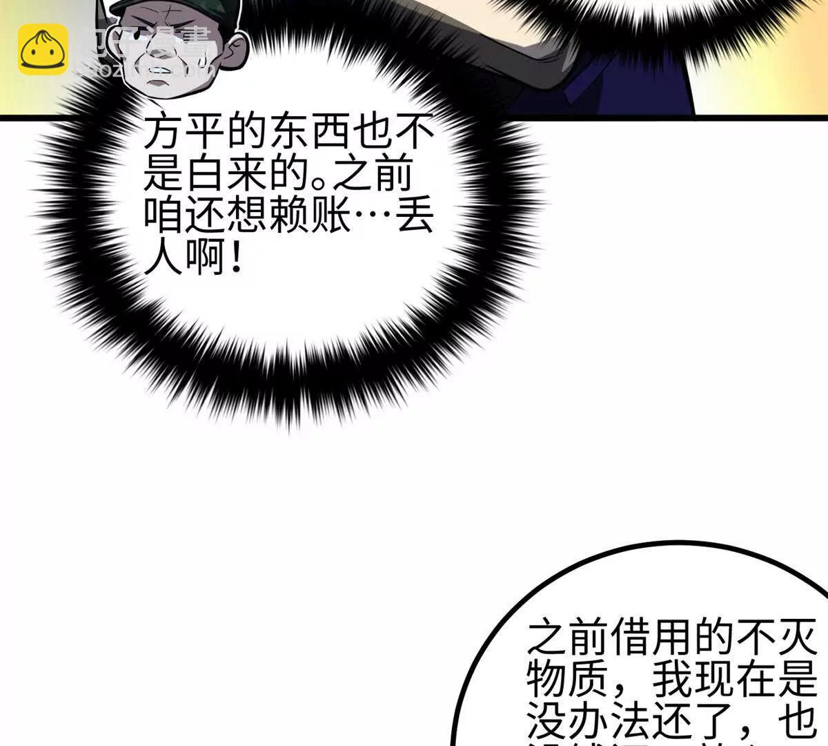 307 有我的战争就是这么诡异93