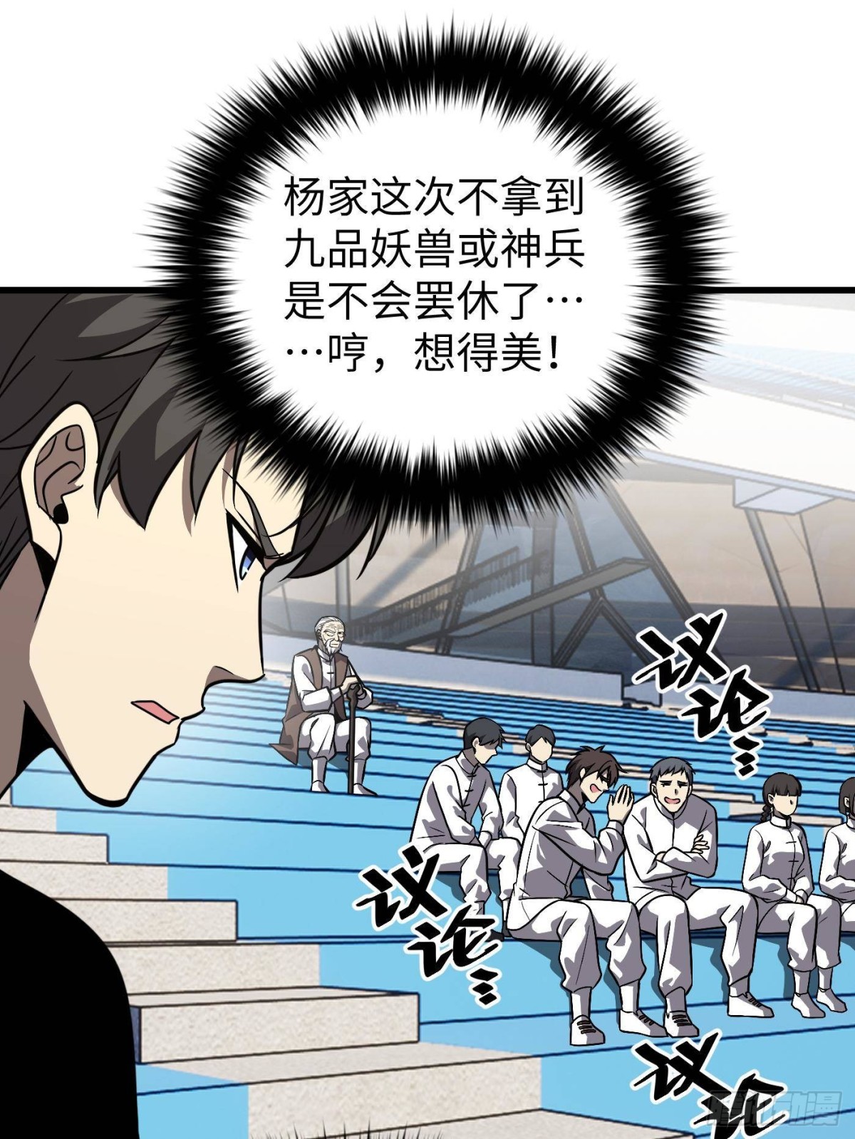 第275话 强大的方平0