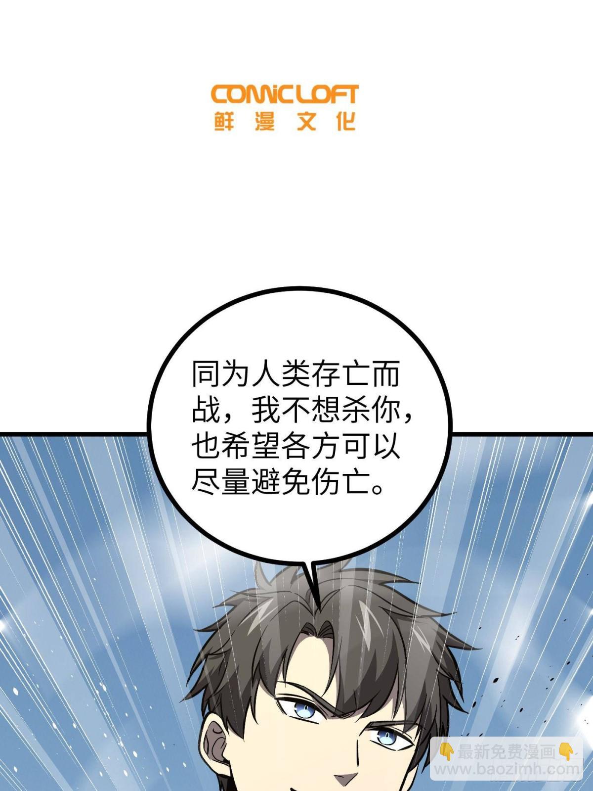 第275话 强大的方平11