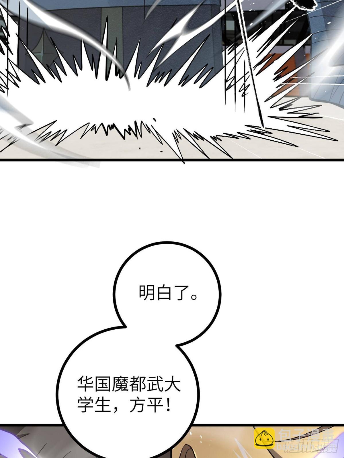 第275话 强大的方平16