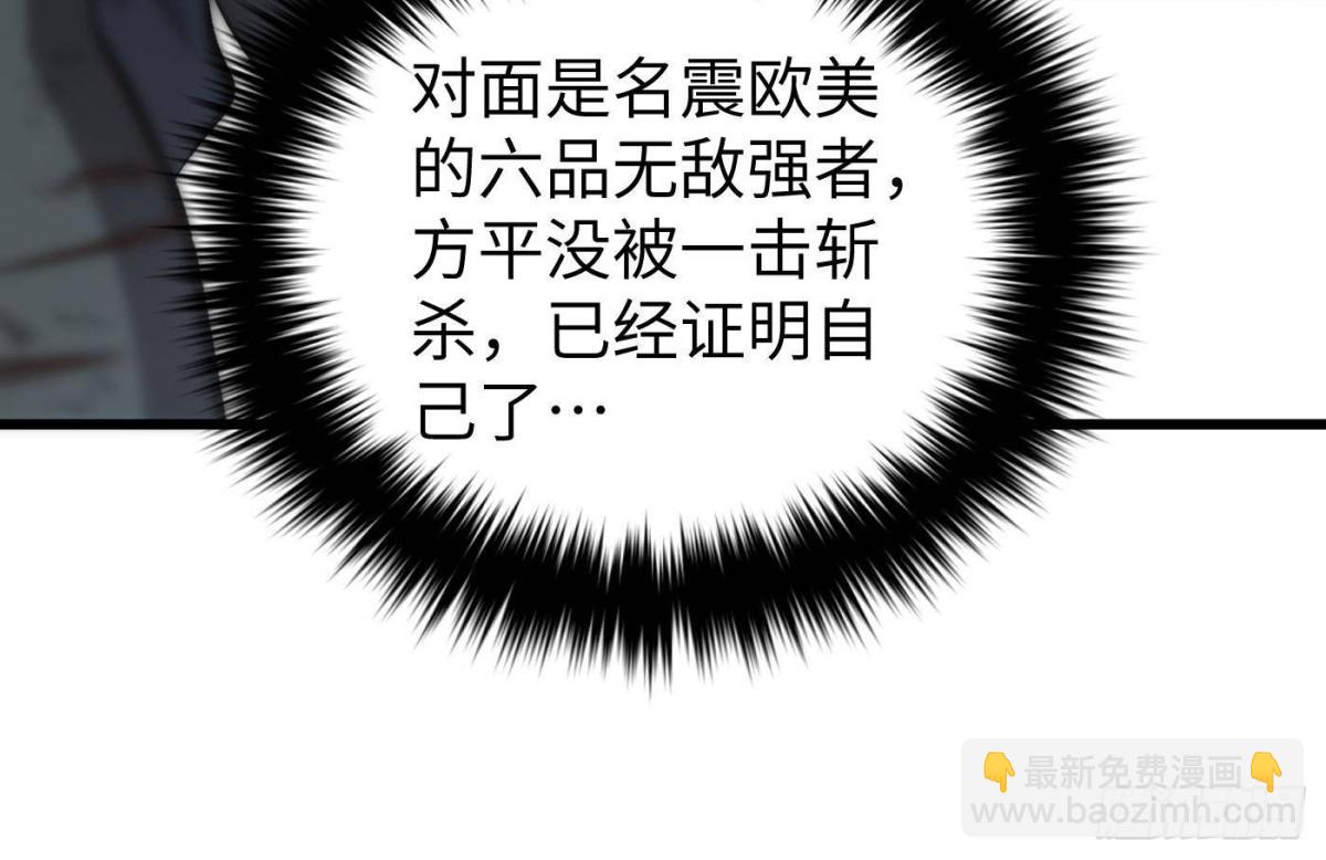 第275话 强大的方平26