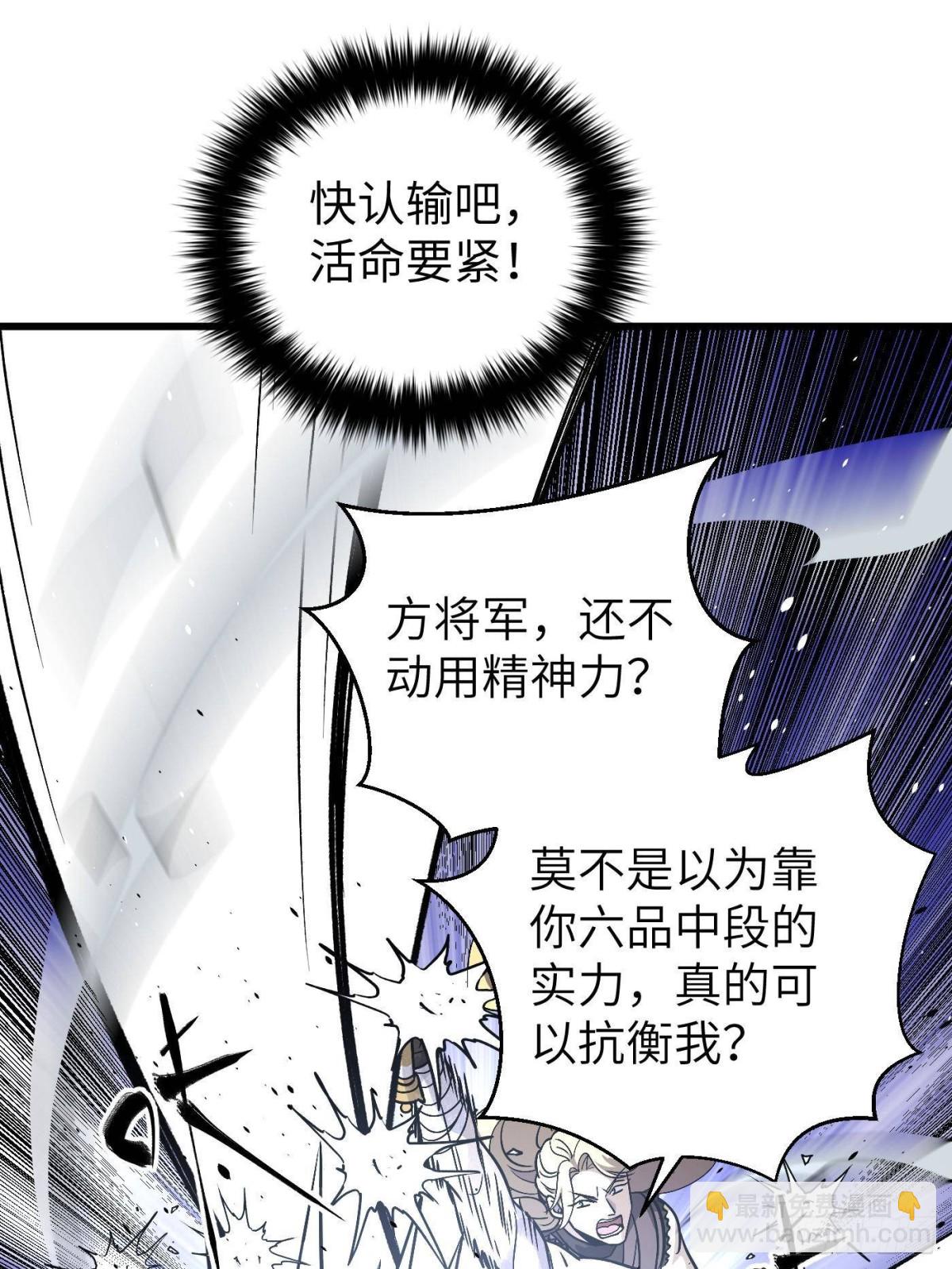 第275话 强大的方平27