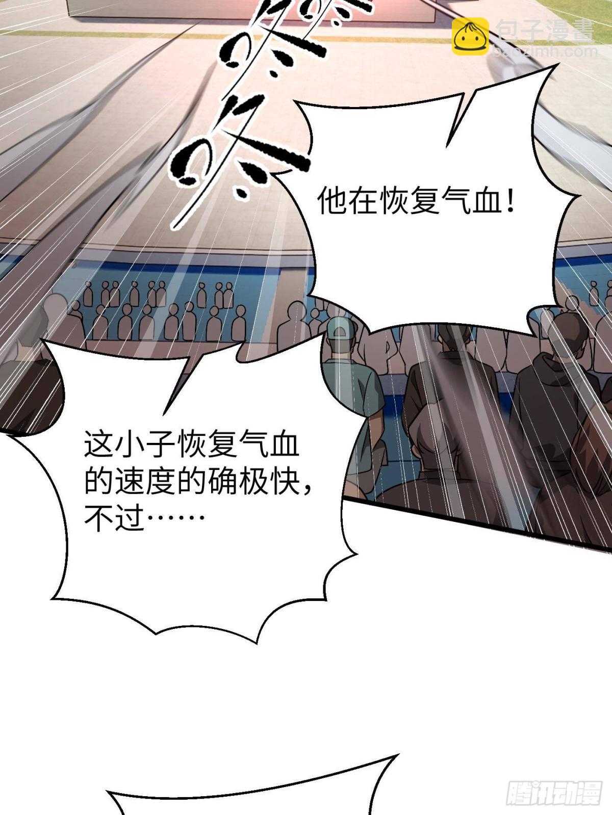 第275话 强大的方平30