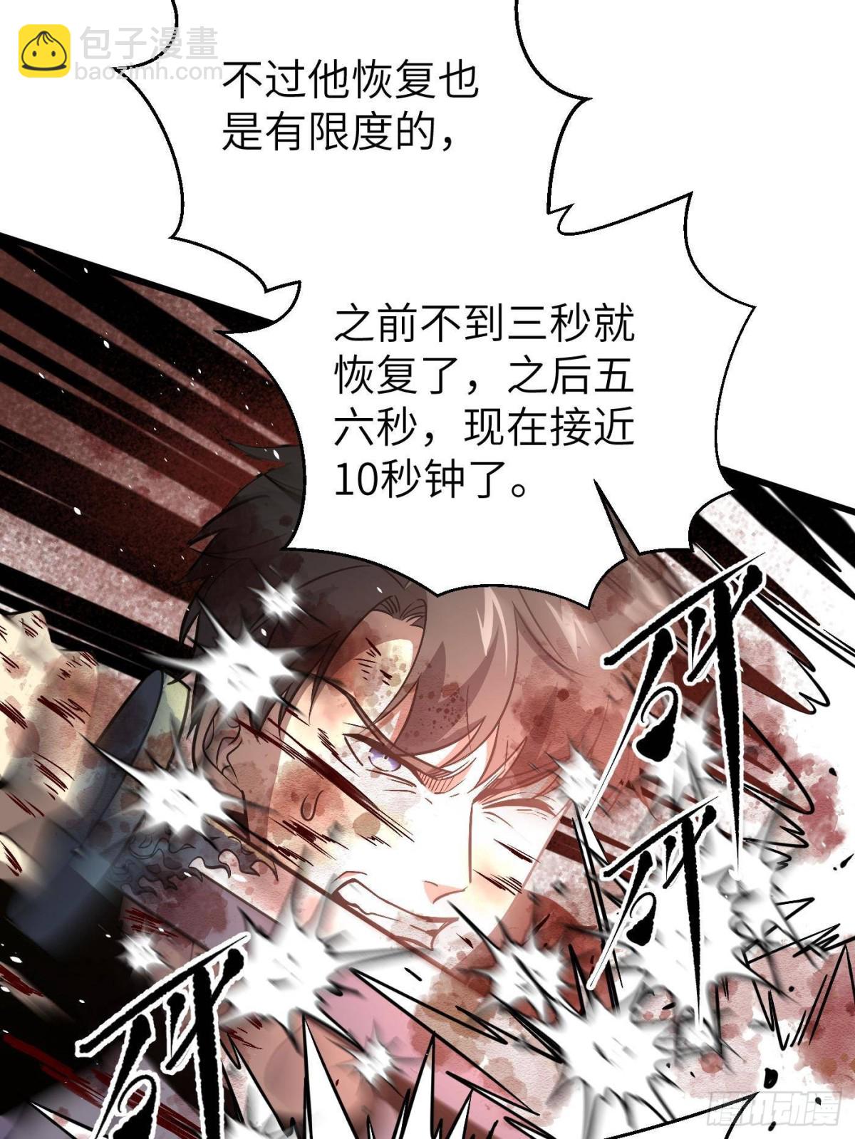 第275话 强大的方平31