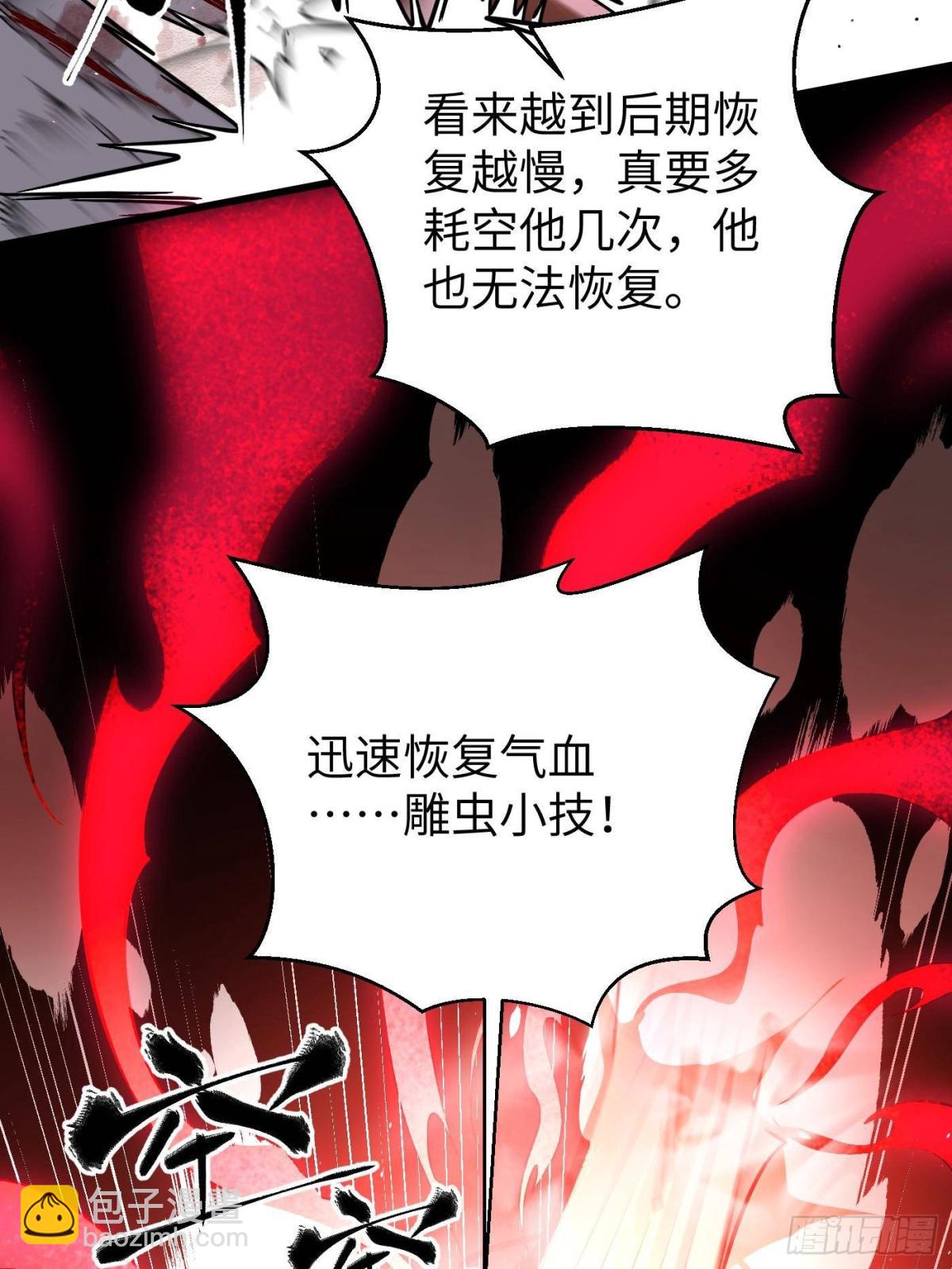 第275话 强大的方平32