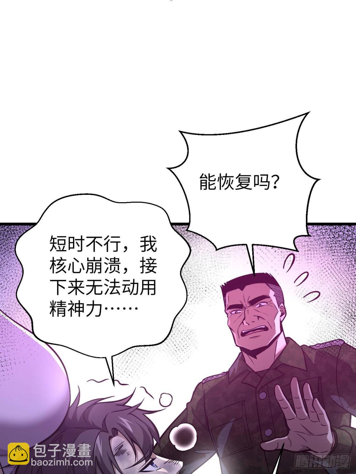 第275话 强大的方平76