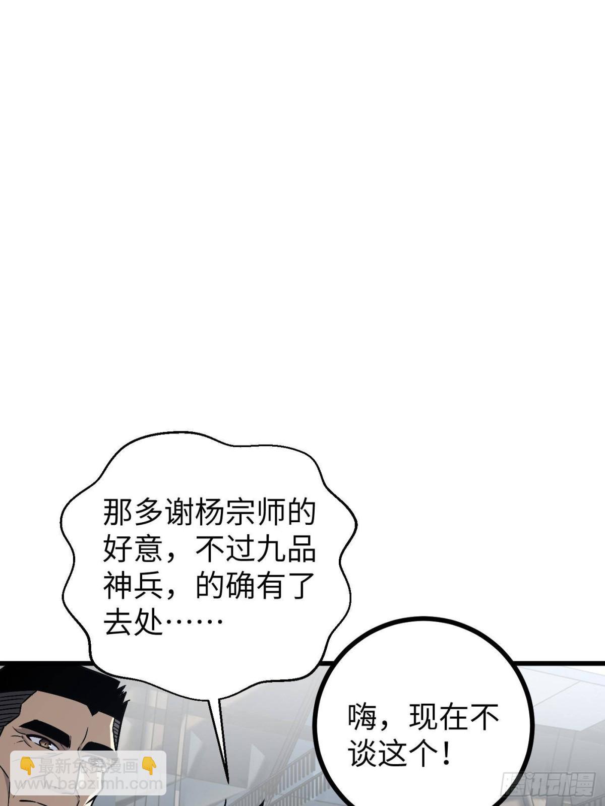 第275话 强大的方平84