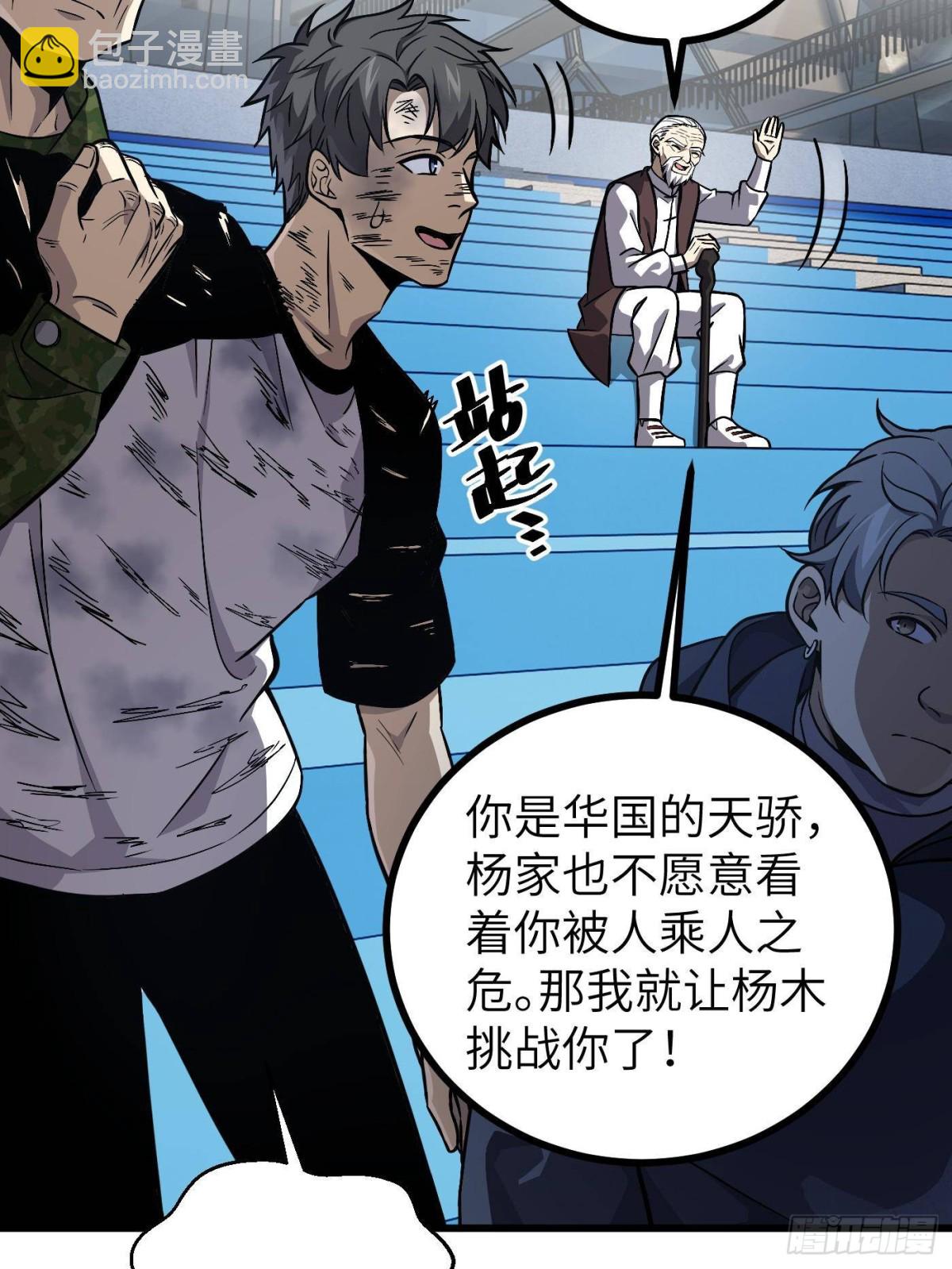 第275话 强大的方平85