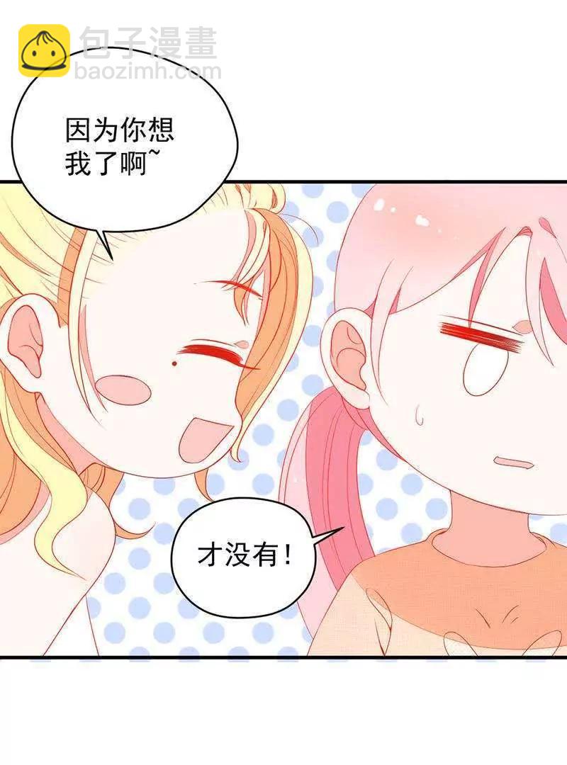 第6话  记忆深处的伤痛22
