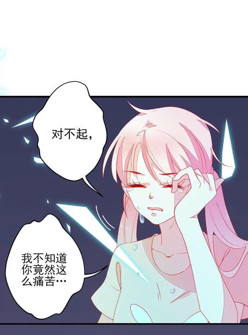 第6话  记忆深处的伤痛44