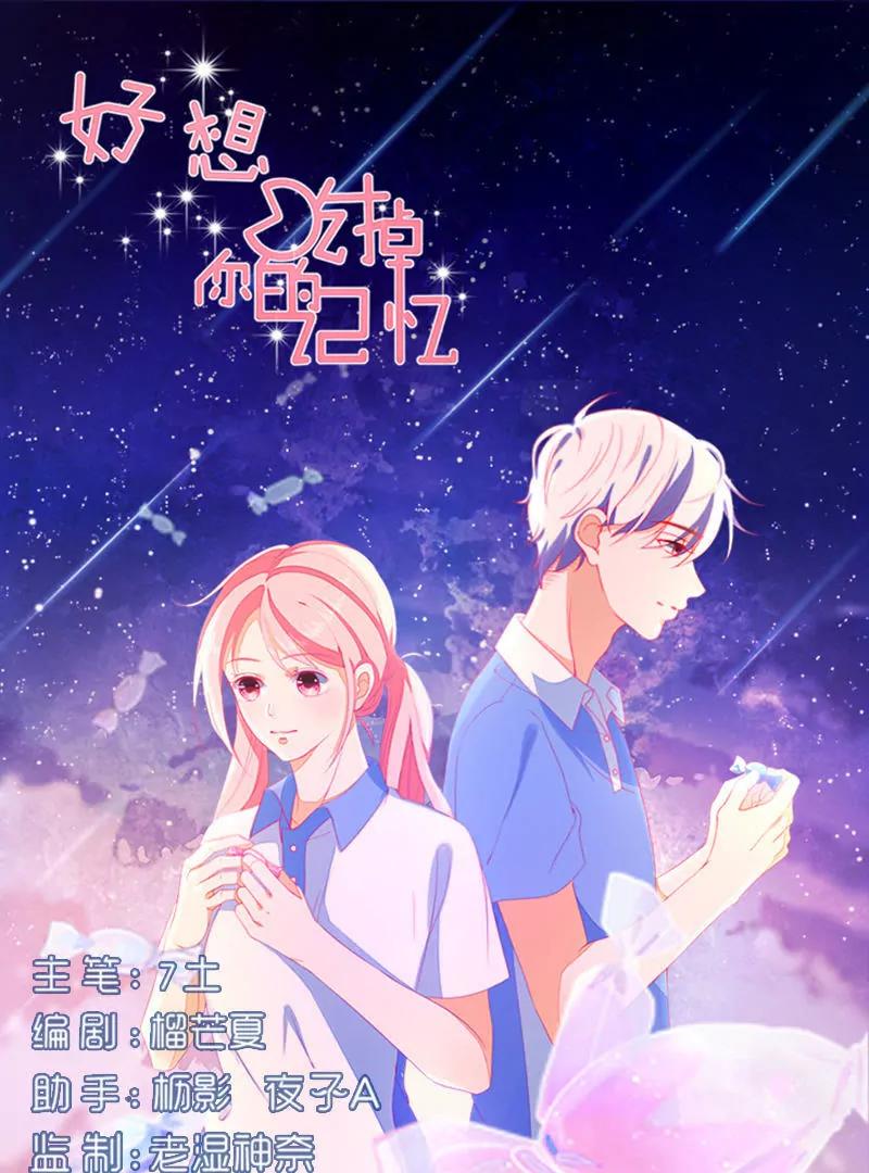 第12话  卡哇伊的波点0