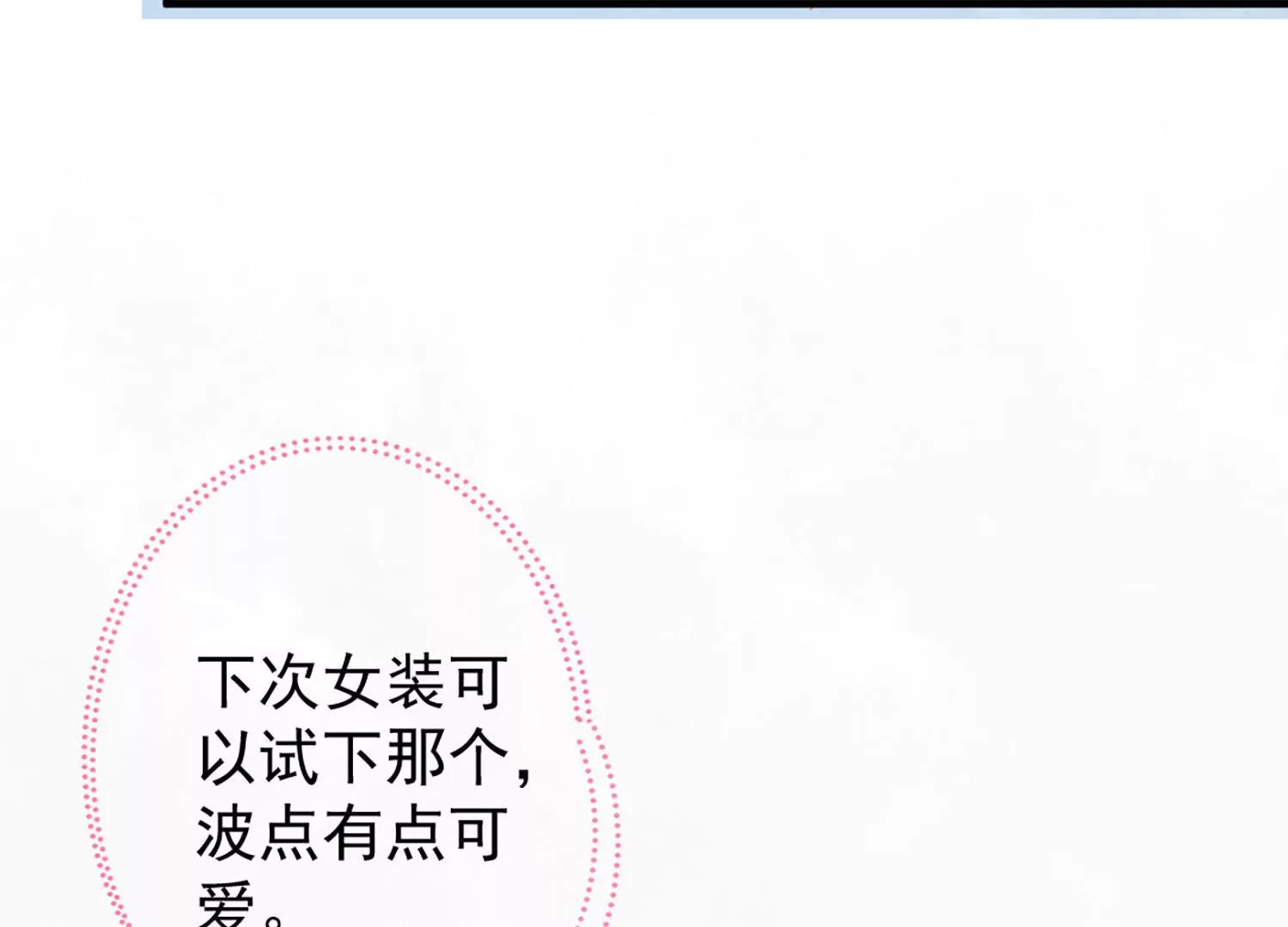 第12话  卡哇伊的波点110