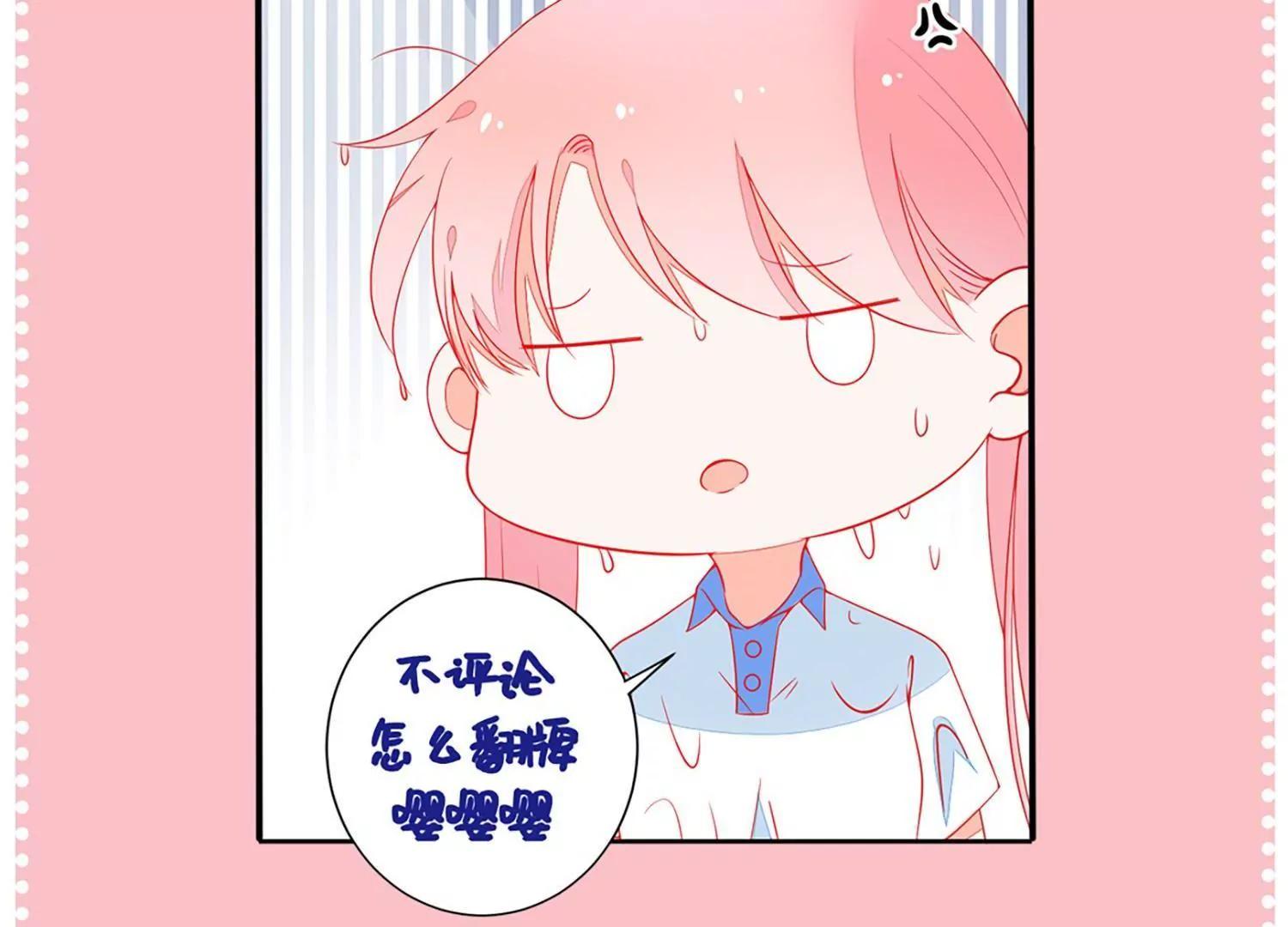 第12话  卡哇伊的波点119