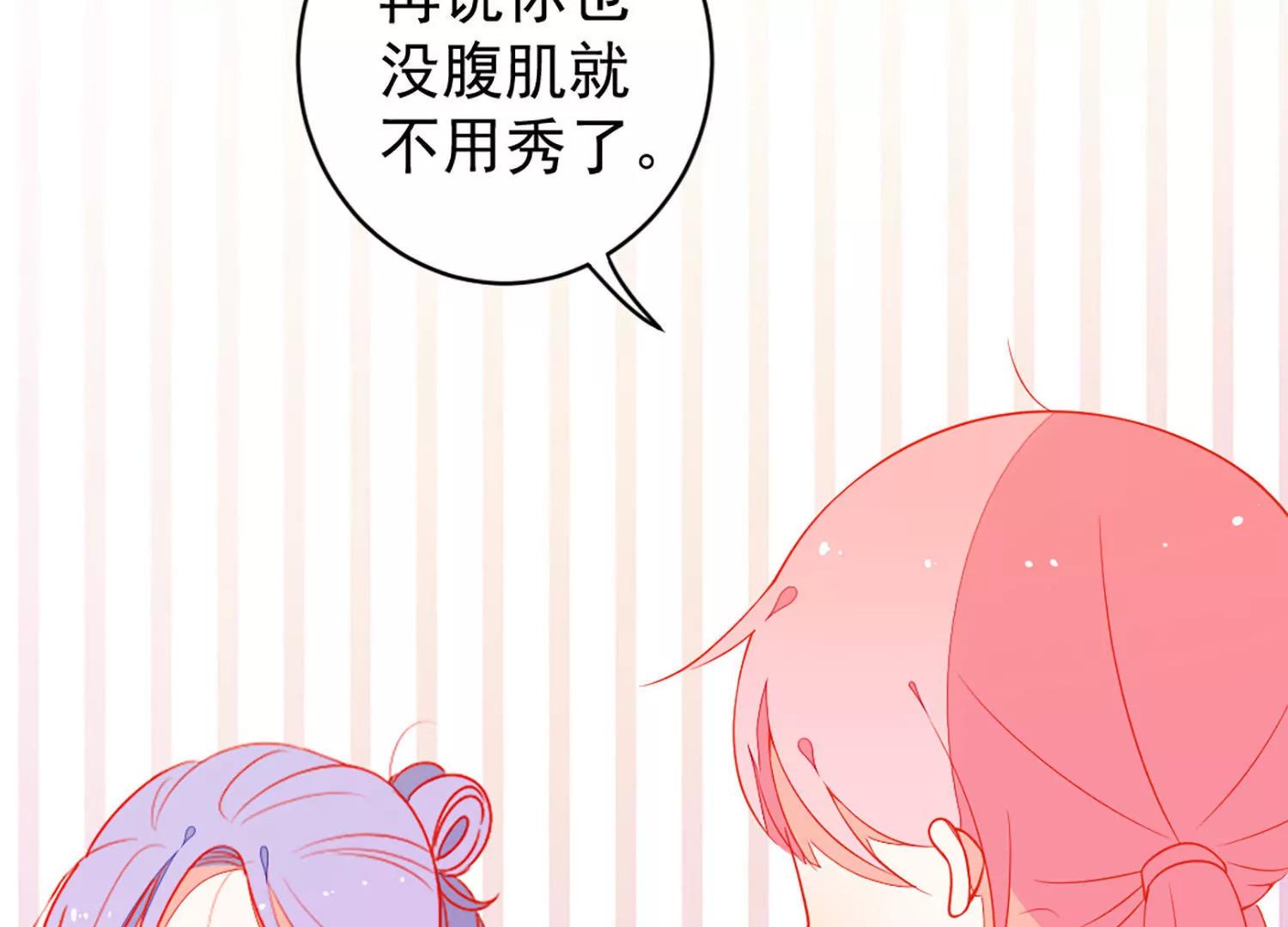 第12话  卡哇伊的波点85