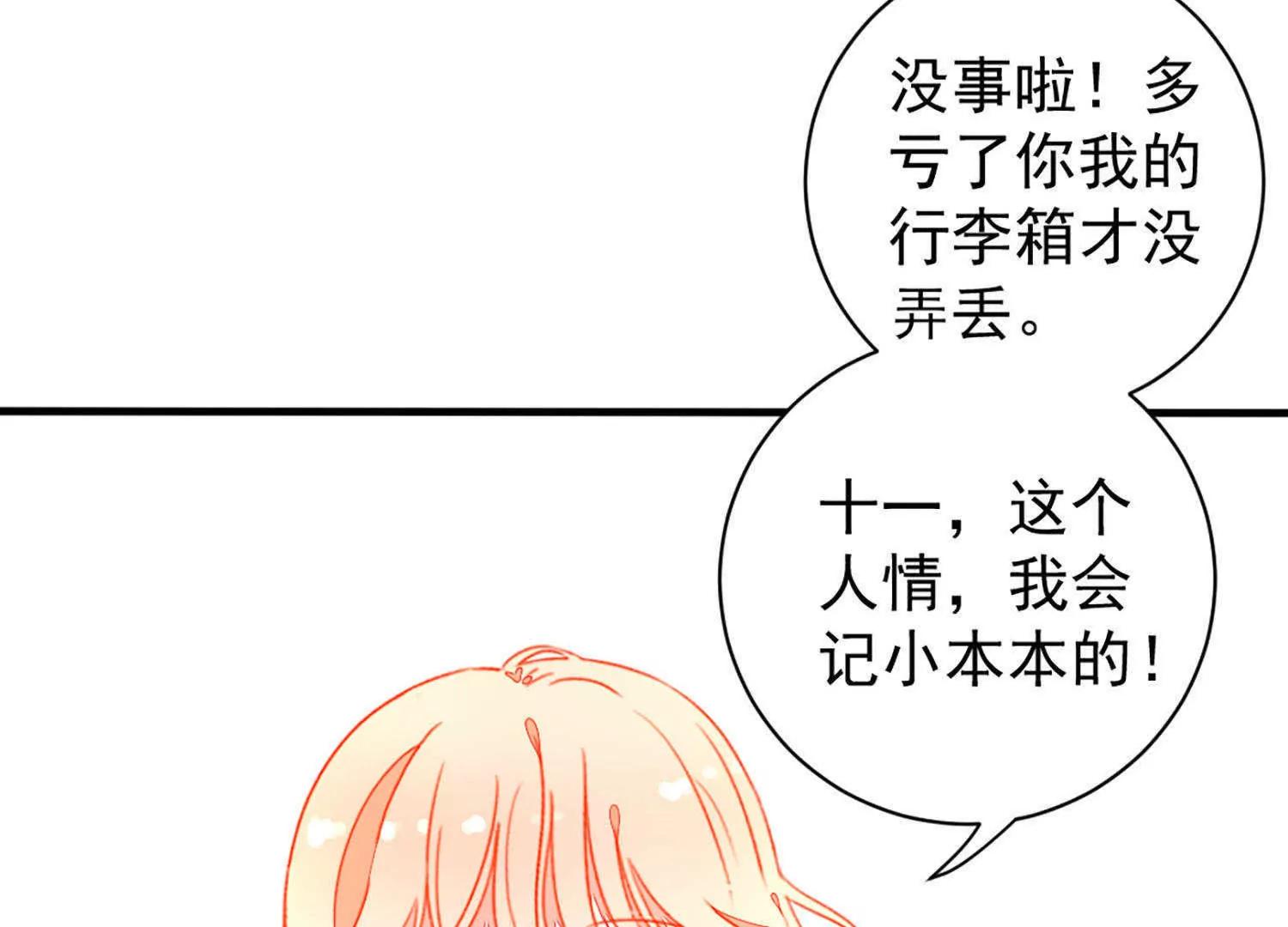 第13话  感情深，一口闷10