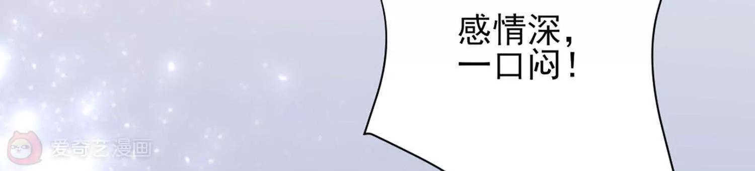 第13话  感情深，一口闷109