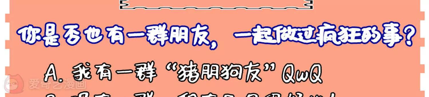 第13话  感情深，一口闷115
