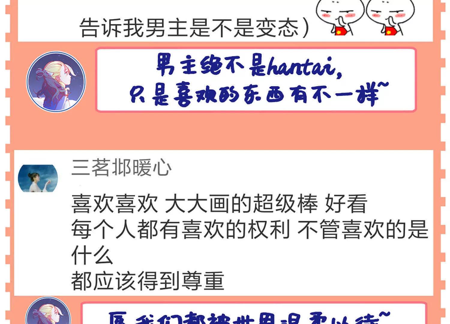 第13话  感情深，一口闷120