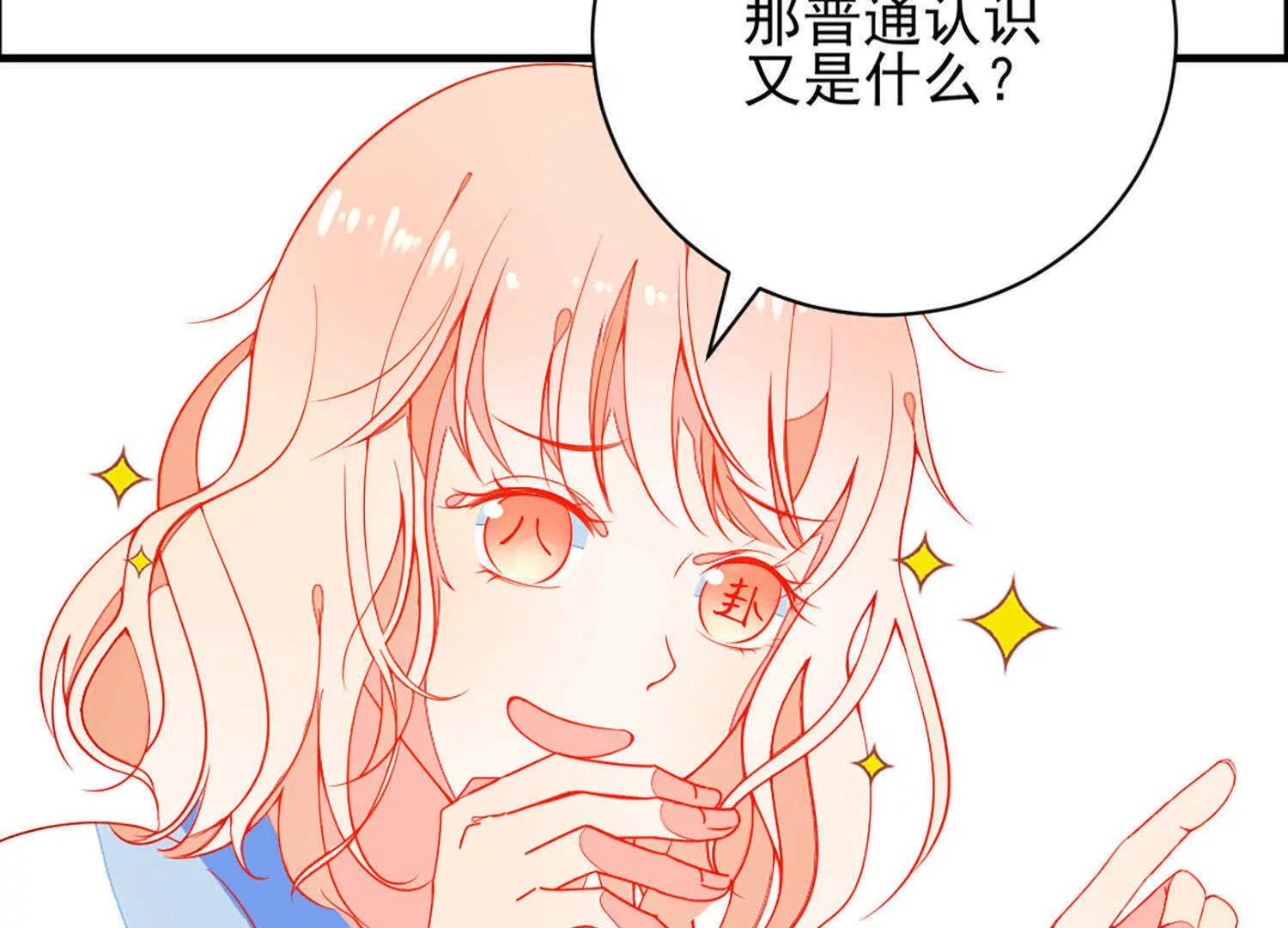 第13话  感情深，一口闷62