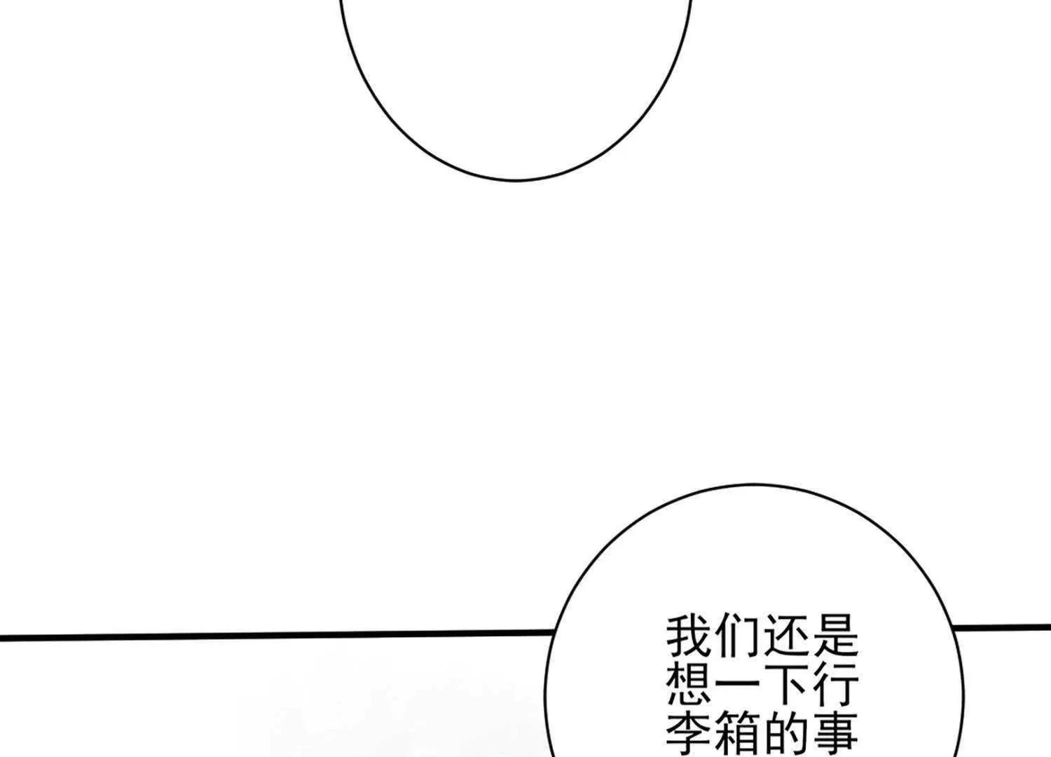 第13话  感情深，一口闷70