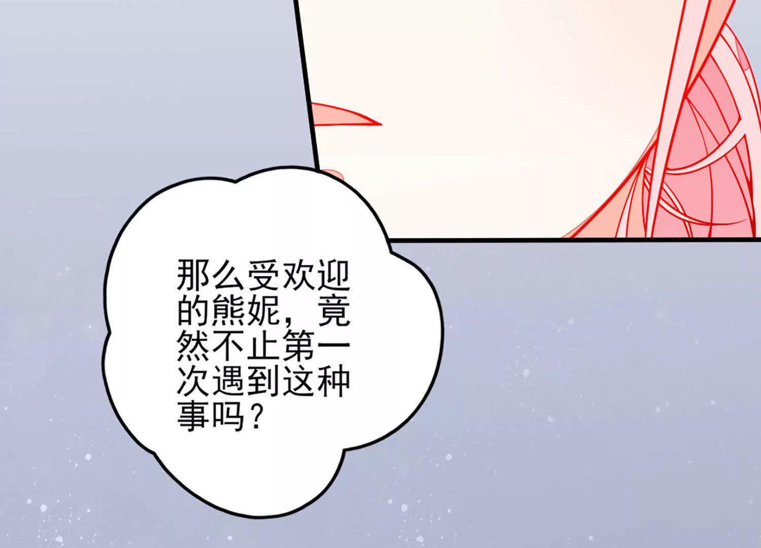 第13话  感情深，一口闷85