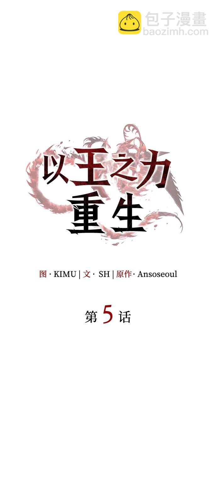 第5话29