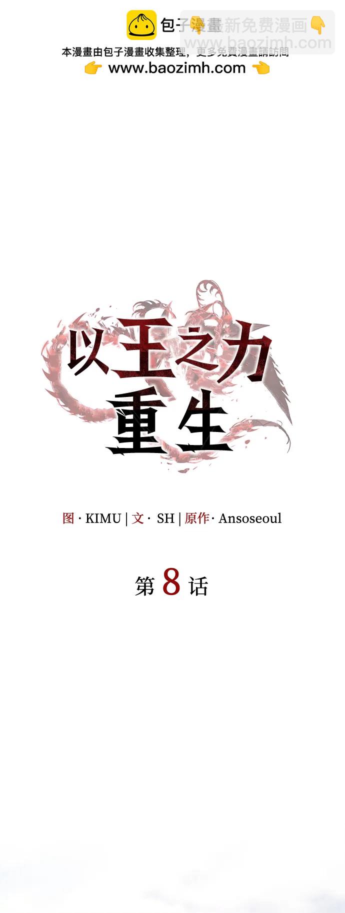 第8话1