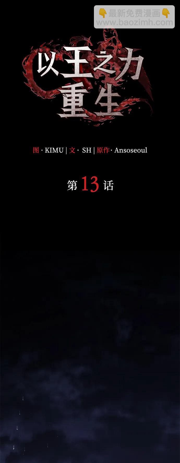 第13话30