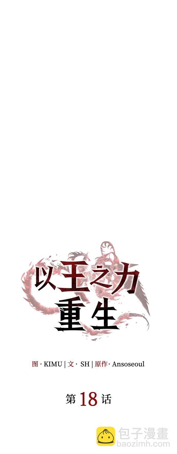 第18话29