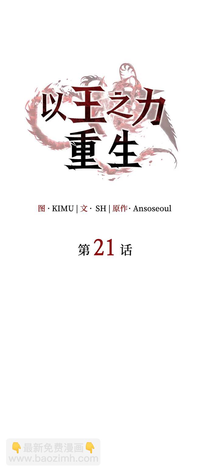 第21话6