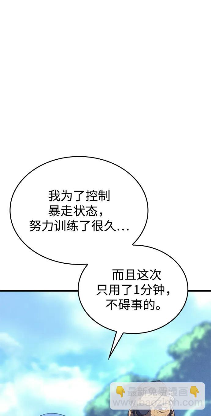 第37话76