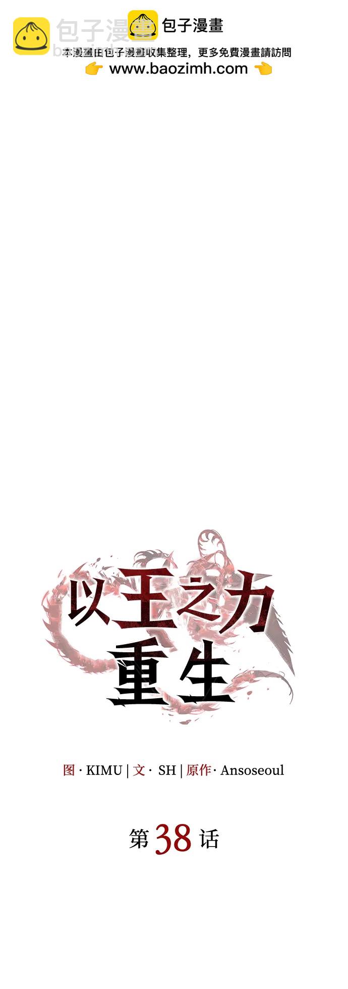 第38话29