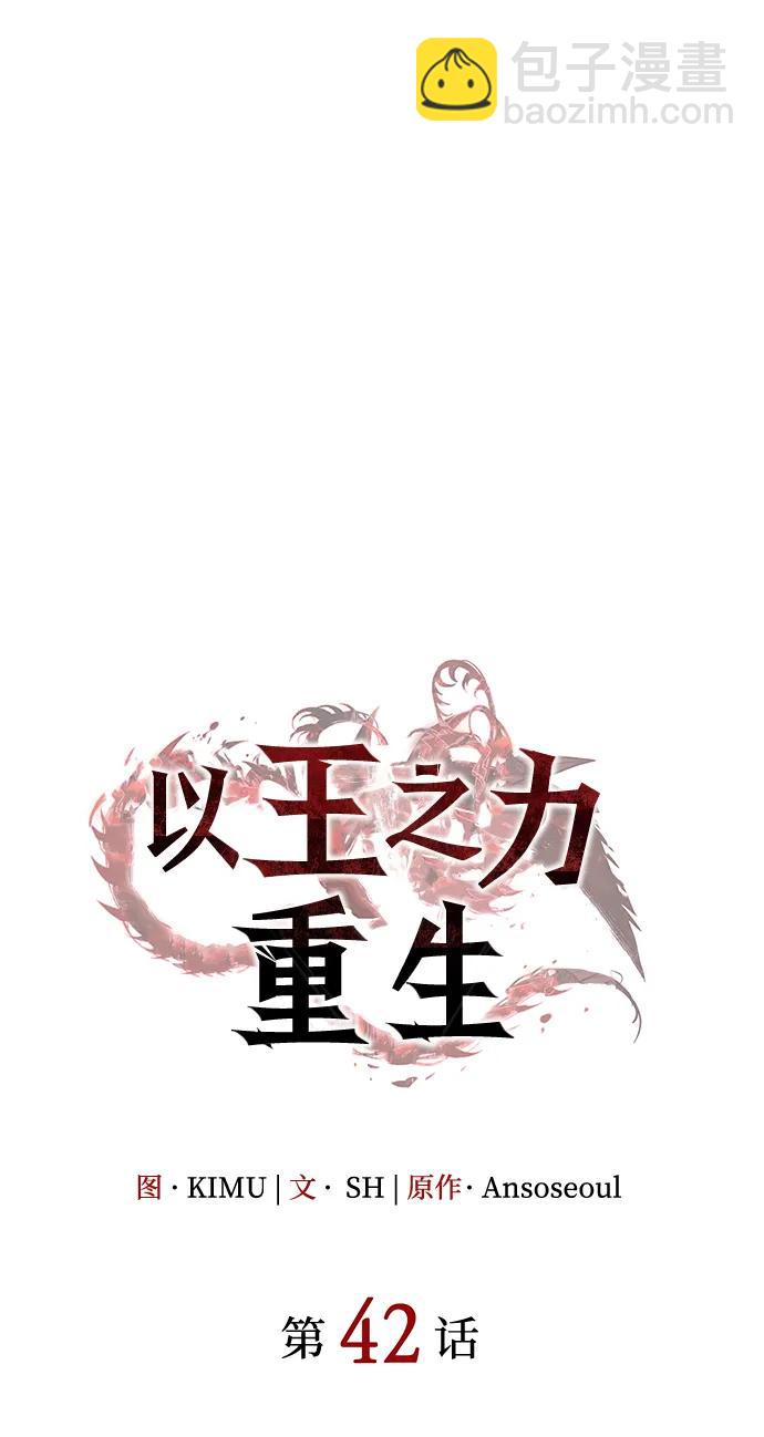 第42话113
