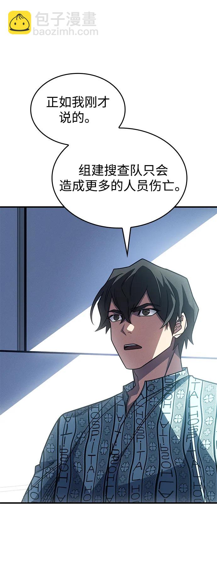 第59话4