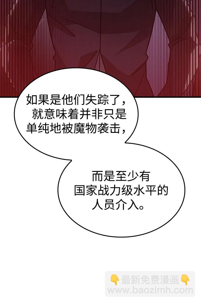 第59话7