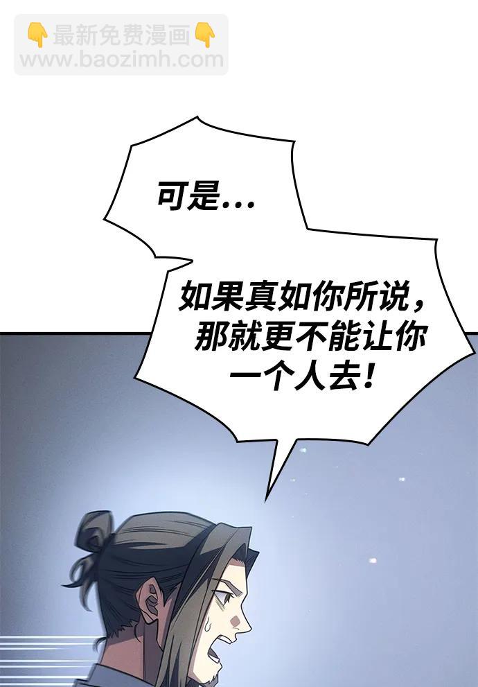 第59话9