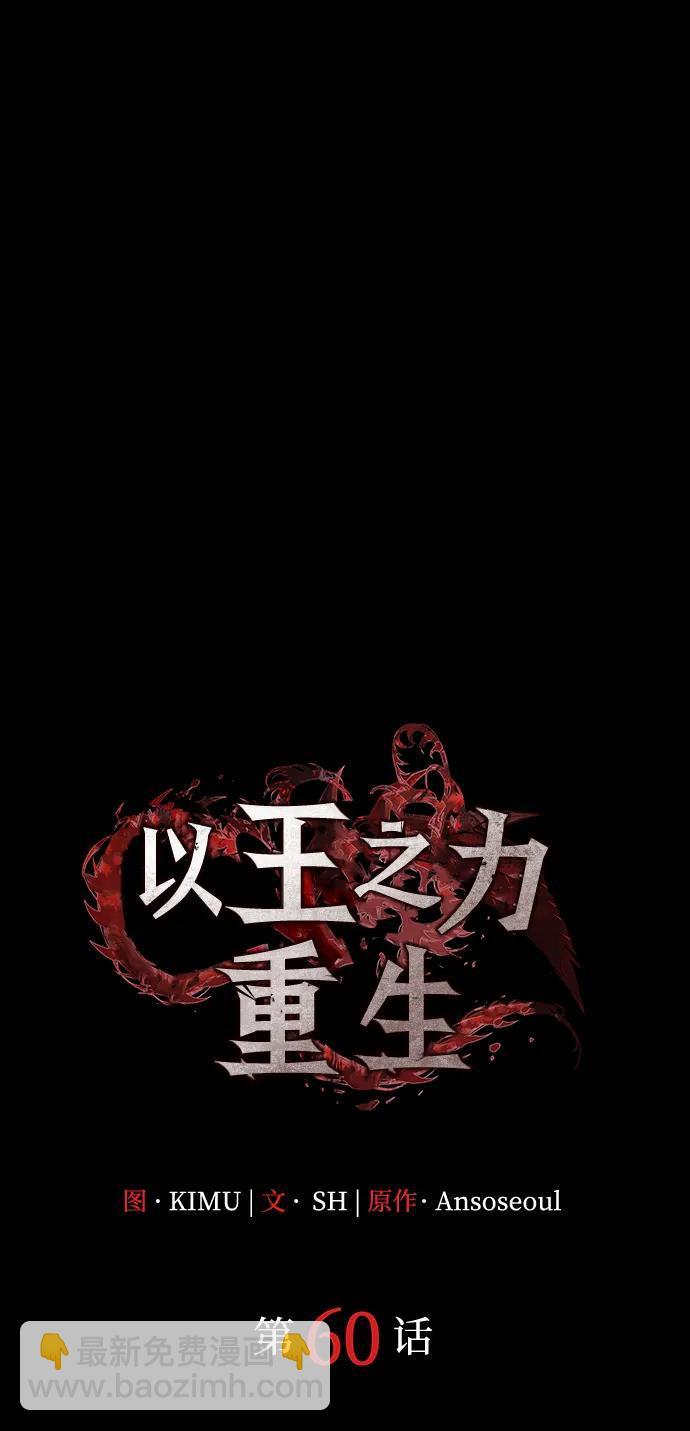第60话59