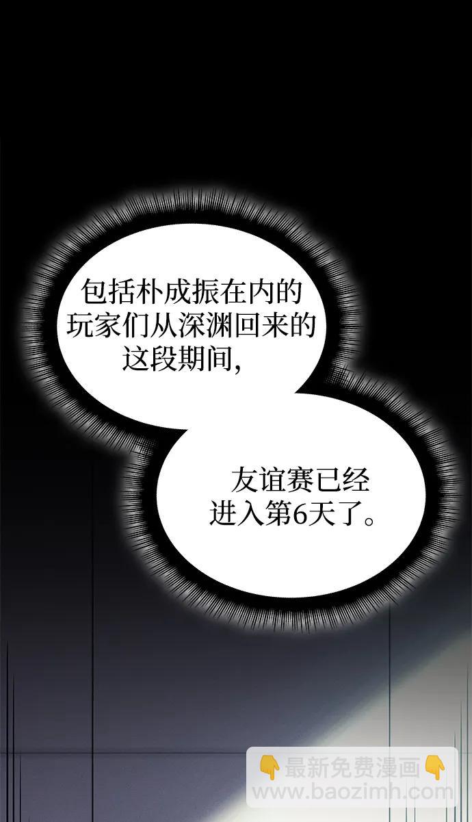 第61话8