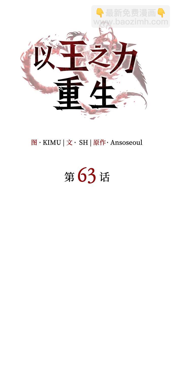 第63话5