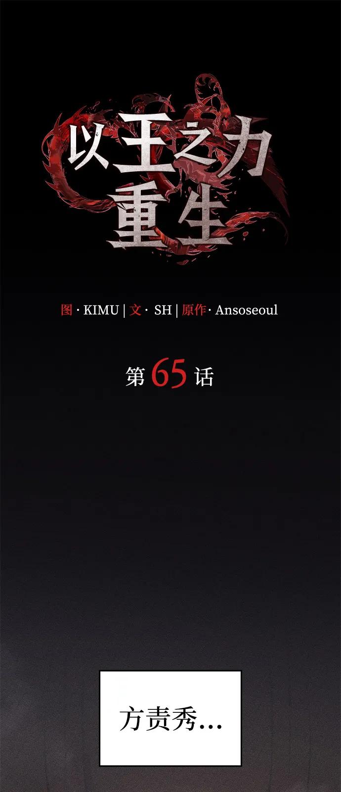 第65话41