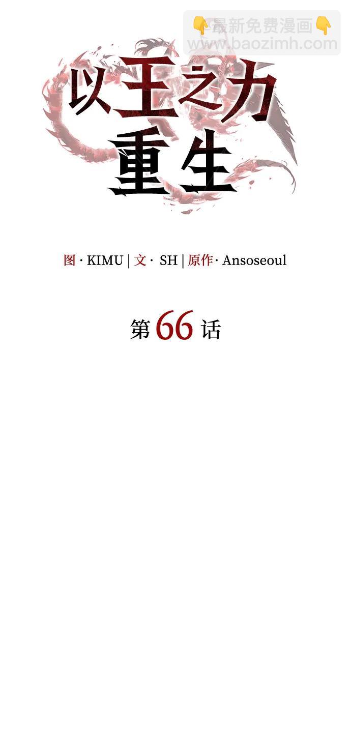 第66话12