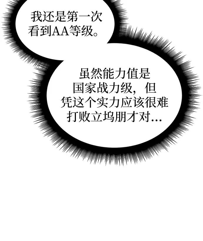 第66话23