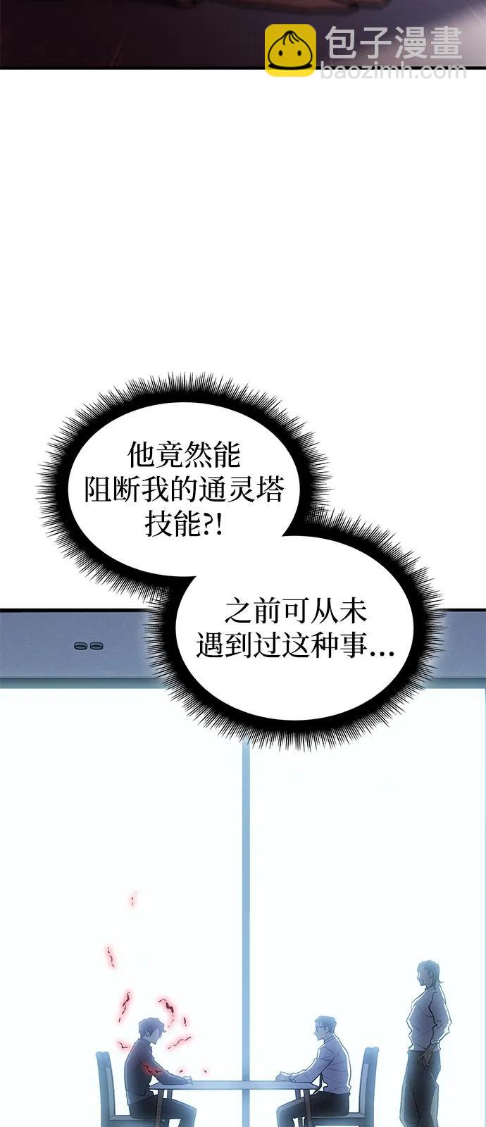 第66话29